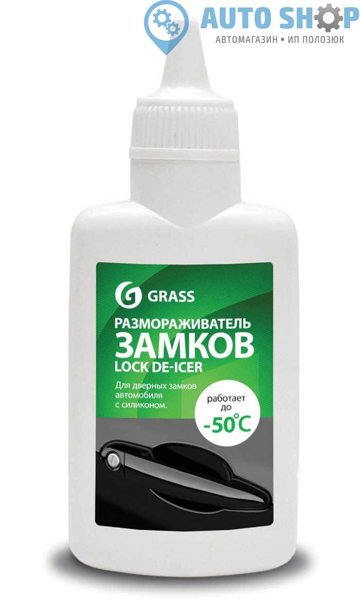 Размораживатель замков